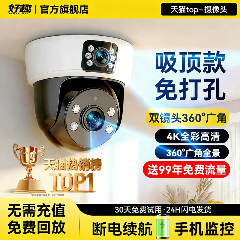 Home Camera for Monitoring Shops, Commercial Indoor Panoramic Remote Mobile Phone Access Wireless High-Definition Camera for Entryways