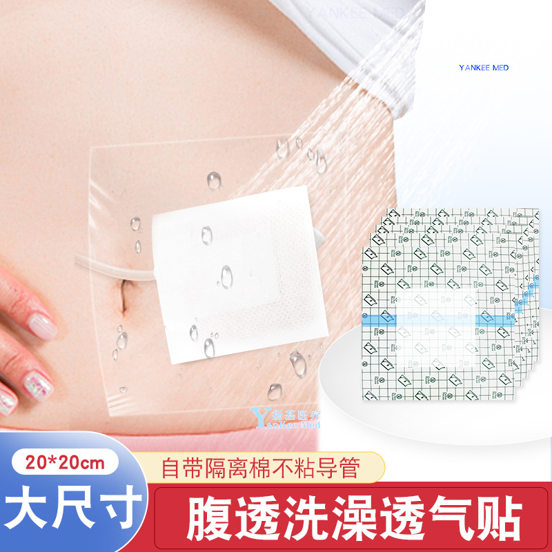 Medical peritoneal dialysis after bathing wound waterproof patch transparent pu membrane medical navel acupoint application adhesive tape with large size