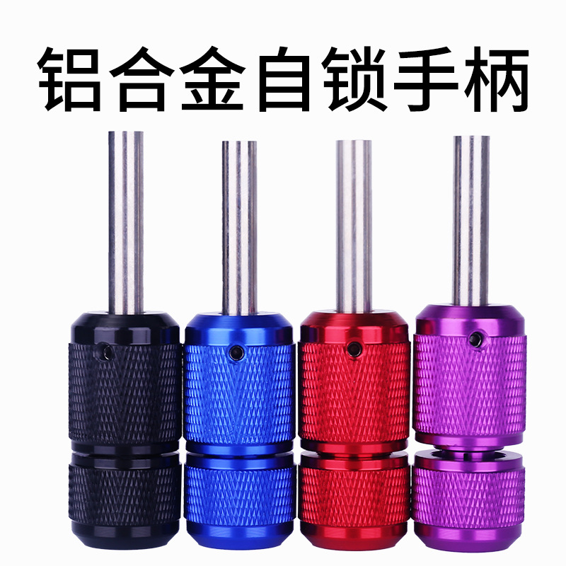 Yilong tattoo equipment 25MM aluminum alloy self-locking tattoo handle adjustable tattoo needle height cross-border wholesale