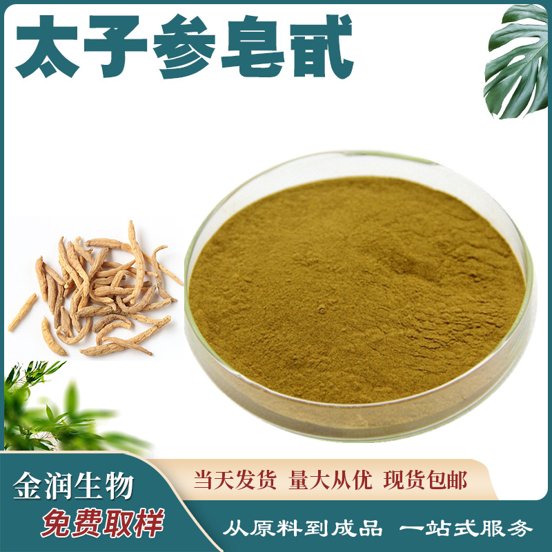 Prince's Ginseng Saponin Prince's Ginseng Extract Contains High Levels of Saponin, and We Offer Preferential Pricing for Sample Requests. Saponin Samples Are Sent Free of Charge