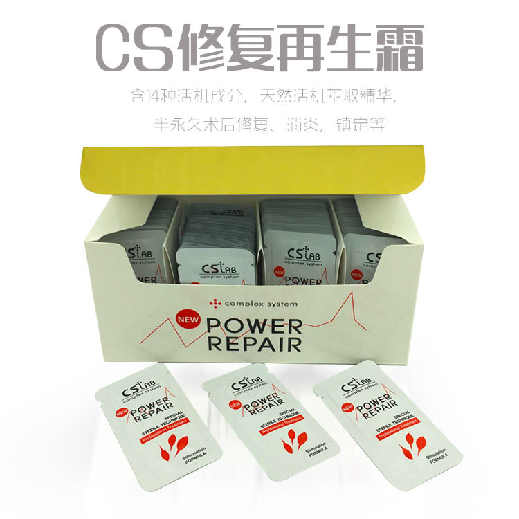 South Korea CS Regeneration Cream Regeneration Cream Postoperative Repair Cream Semi-Repair Cream Tattoo Repair Agent Consumables Repair Ice Crystal