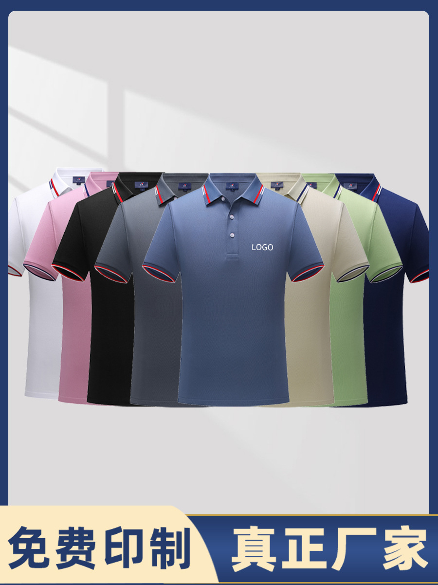 Summer short-sleeved work clothes Polo shirt custom business culture shirt work clothes printed logo corporate team advertising shirt work clothes