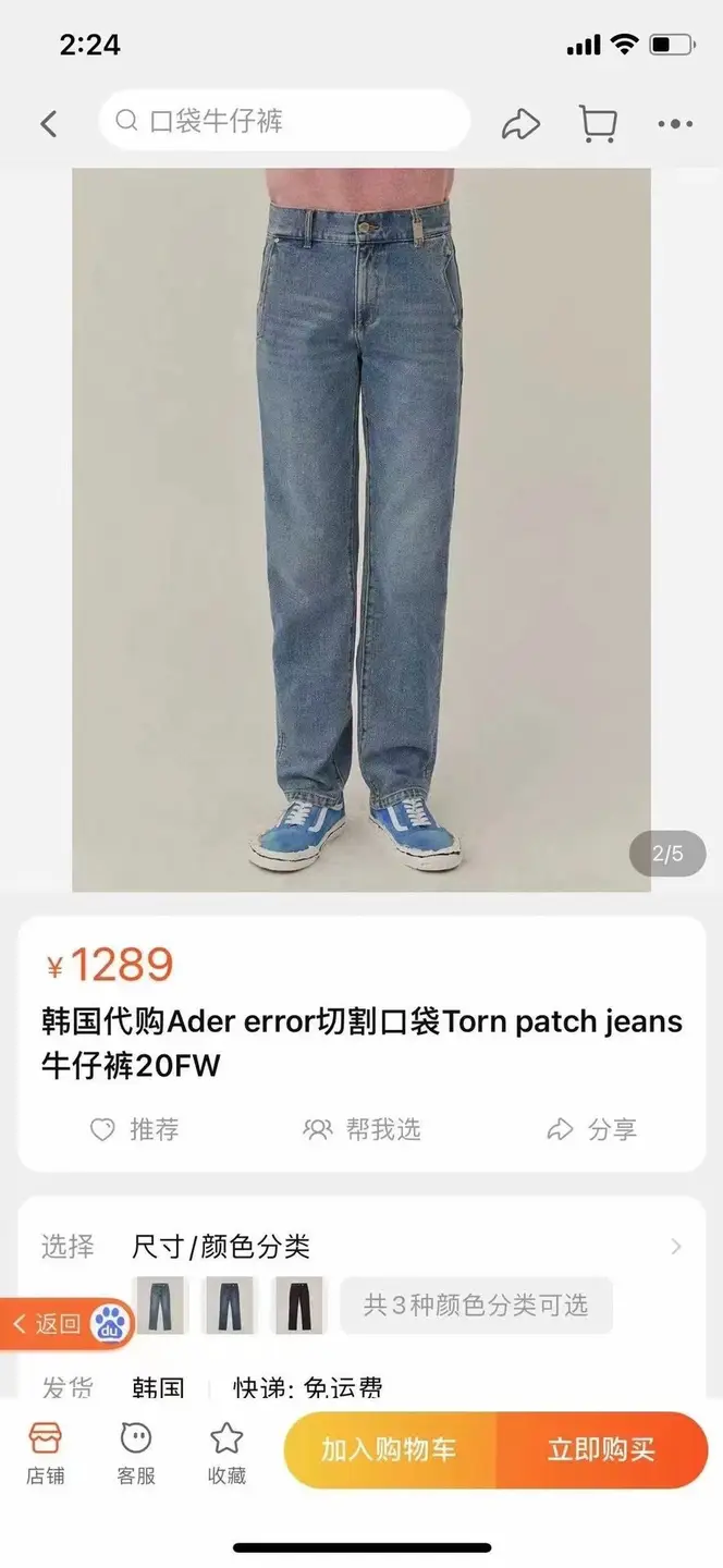 【 Yuan Dan 】 South Korean Ader Error Cut Pocket Torn Patch Jeans Women's Jeans (Note Small)