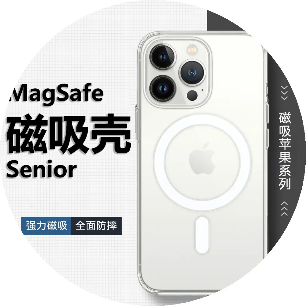 MagSafe Senior Clear Case