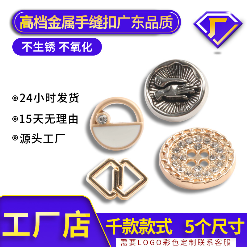 Factory Direct Metal Button Shirt Button Women's Chiffon Knitted Wool Cardigan Chanel Style Shirt Decorative Button
