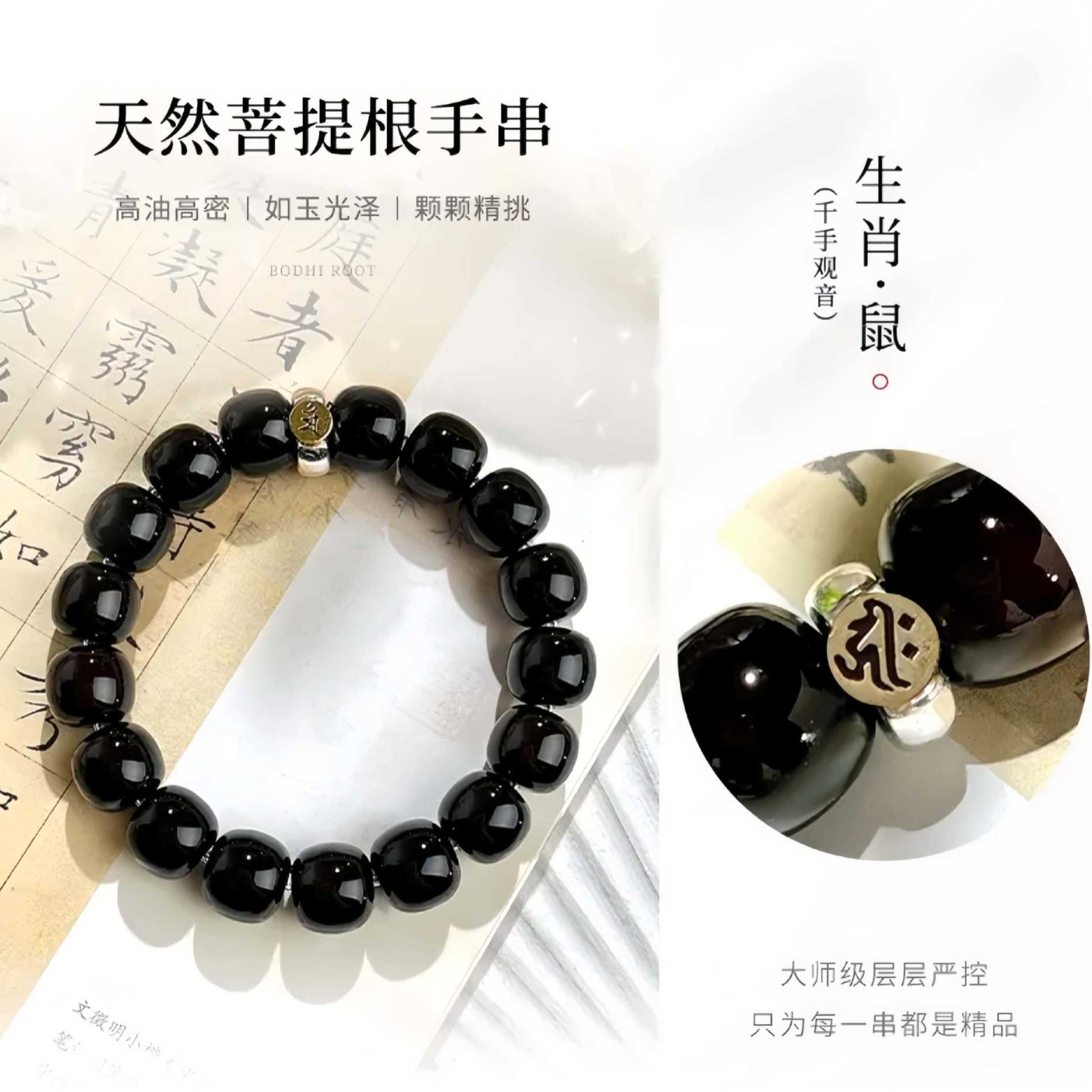Bodhi Root String Bracelet in Chinese Style, Natural Bodhi Bracelet for Men and Women, Twelve Zodiac Birth Year Buddha Jade Bracelet