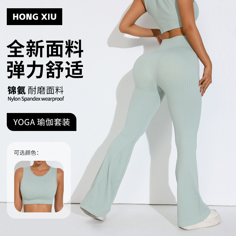 Cross-Border Threaded Abdominal Yoga Clothing Set, Hip Lifting Fitness Bell Bottoms, Outdoor Sports Tops, Vests, Yoga Clothing for Women