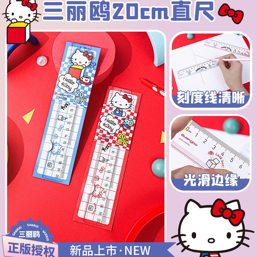 Guangbo Stationery Genuine Sanrio Hello Kitty 20cm Cartoon Ruler Hello Kitty Measuring Ruler