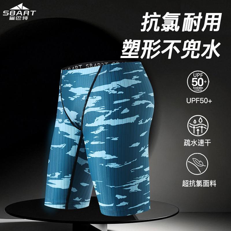 Large Size High-Elastic Men's Swim Shorts, Square-Cut Racing Quick-Dry Thickened Anti-Embarrassment Professional Swimming Trunks