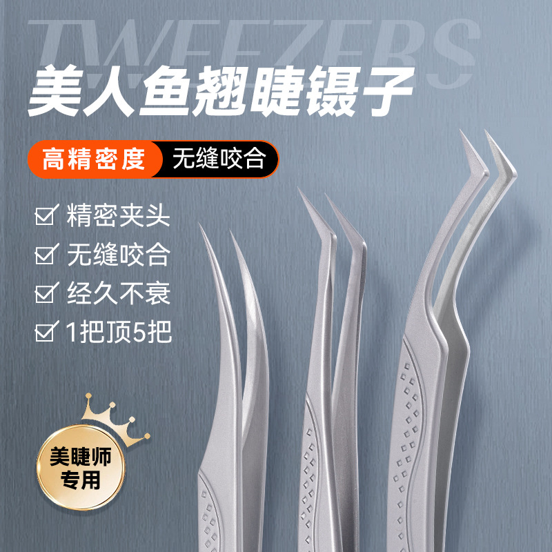 Mermaid Chinese-style Forceps for Eyelashes and Eyelashes Ukrainian High Precision Single-root Multi-grafting Eyelash Tweezers