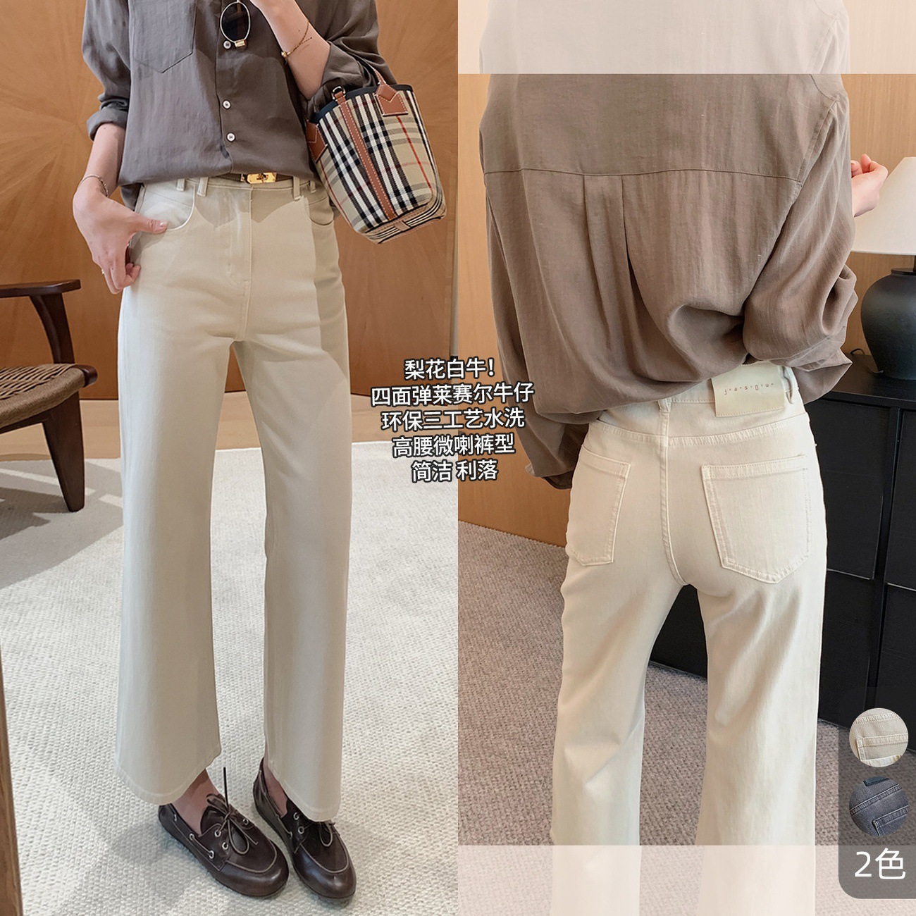 White Denim Cigarette Pants! Four-Way Stretch Lyocell Triple-Washed Straight-Leg Pants with Slight Flare, Slimming Jeans for Women