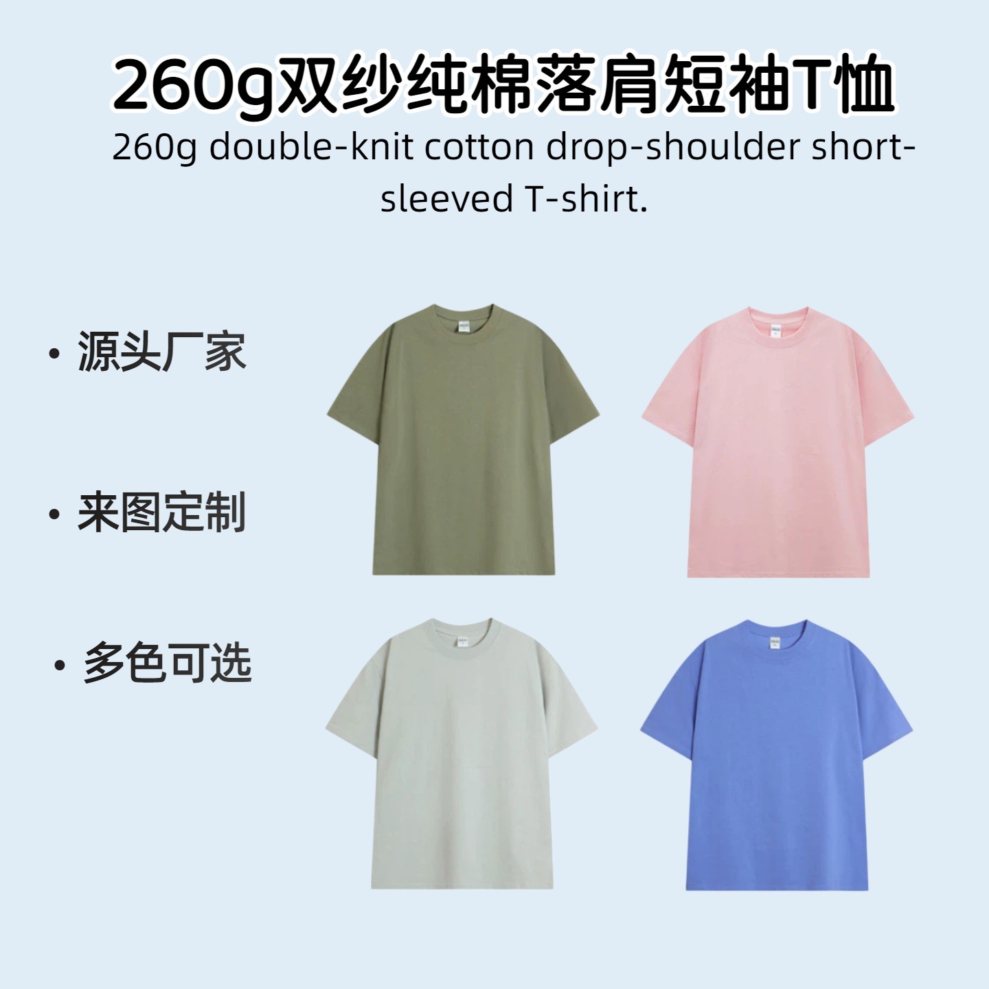 Heavyweight 260g American-Style Trendy Brand Double-Yarn Pure Cotton Drop-Shoulder Short-Sleeve T-Shirt for Men and Women, Loose Casual Top