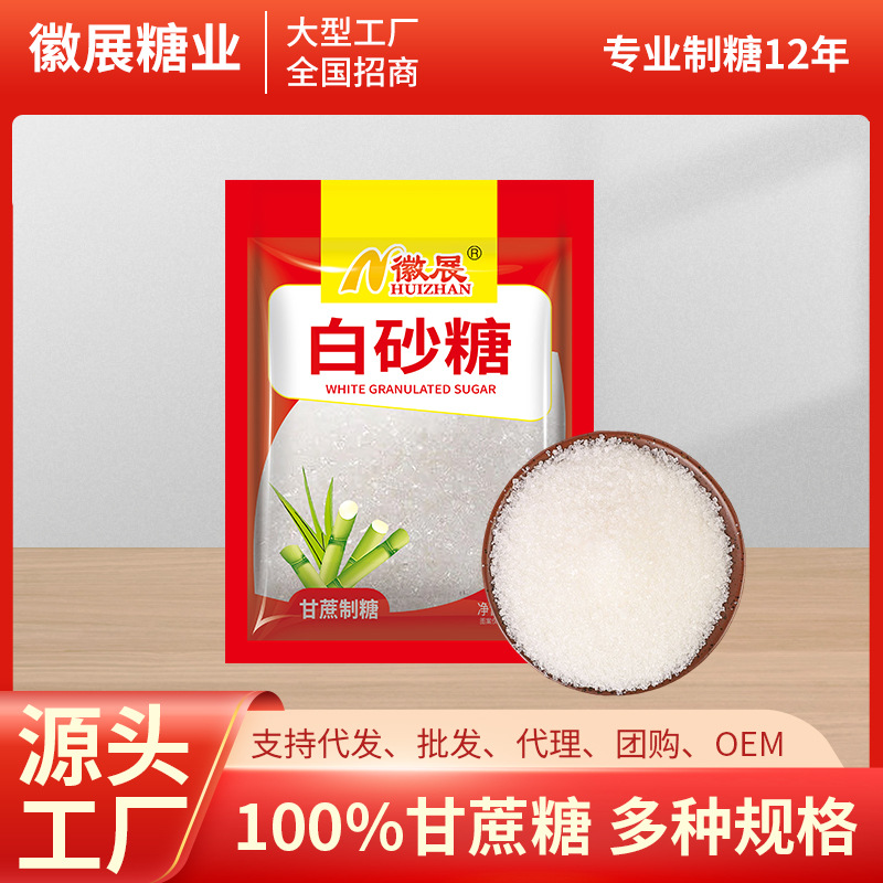 Sugar Cane White Sugar Hui Zhan 400g Small Bag Packaging Bag White Sugar Wholesale Baking Condiments Edible Large Particles