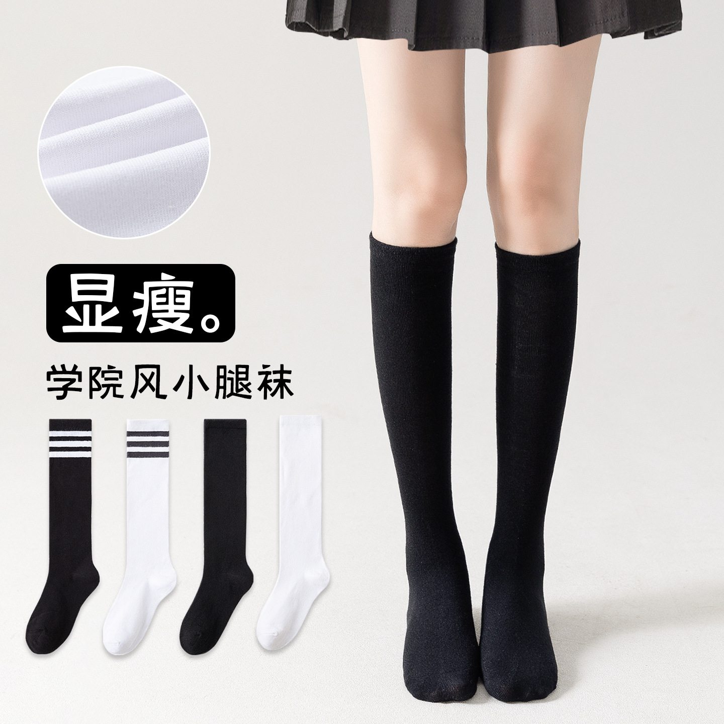Black Calf Socks for Women, Summer Thin Pure Cotton Long Socks, Academy Style Jk Slimming Long Socks, Student Football Mid-Calf Socks