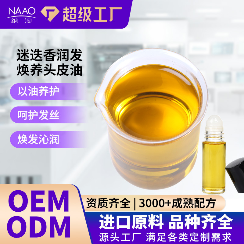 Nao Rosemary Hair Care and Scalp Oil, Hair Growth Essence Oil, Imported Ingredients, Scalp Care and Massage Oil
