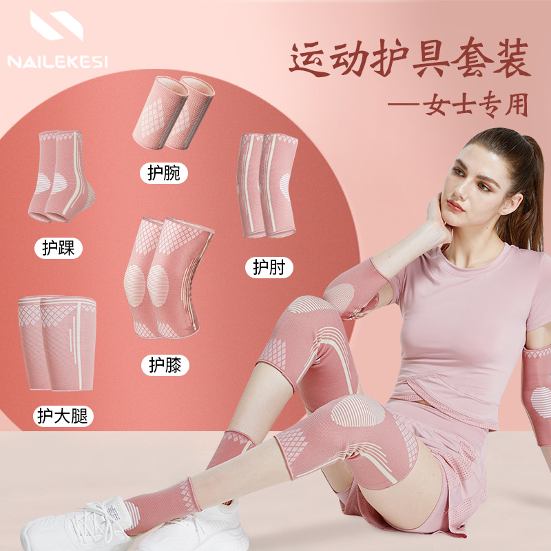Knee Protector Wrist Protector Elbow Protector Set Warm Women Skipping Rope Protector Ankle Protector Elbow Joint Knee Protective Sports Full Set of Playing Equipment