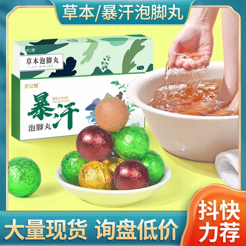 Wholesale instant sweat foot bath pills Wormwood Ginger Pepper foot bath ball bath ball sweat bath ball foot bath pills