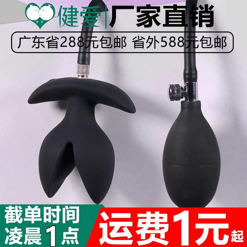Men's and Women's Appliances Expansion Anus Expansion Anus Double Shock Anus Plug Rear Chamber Development Lazhu Out Yunman Inflatable Flower Open Rear Chamber