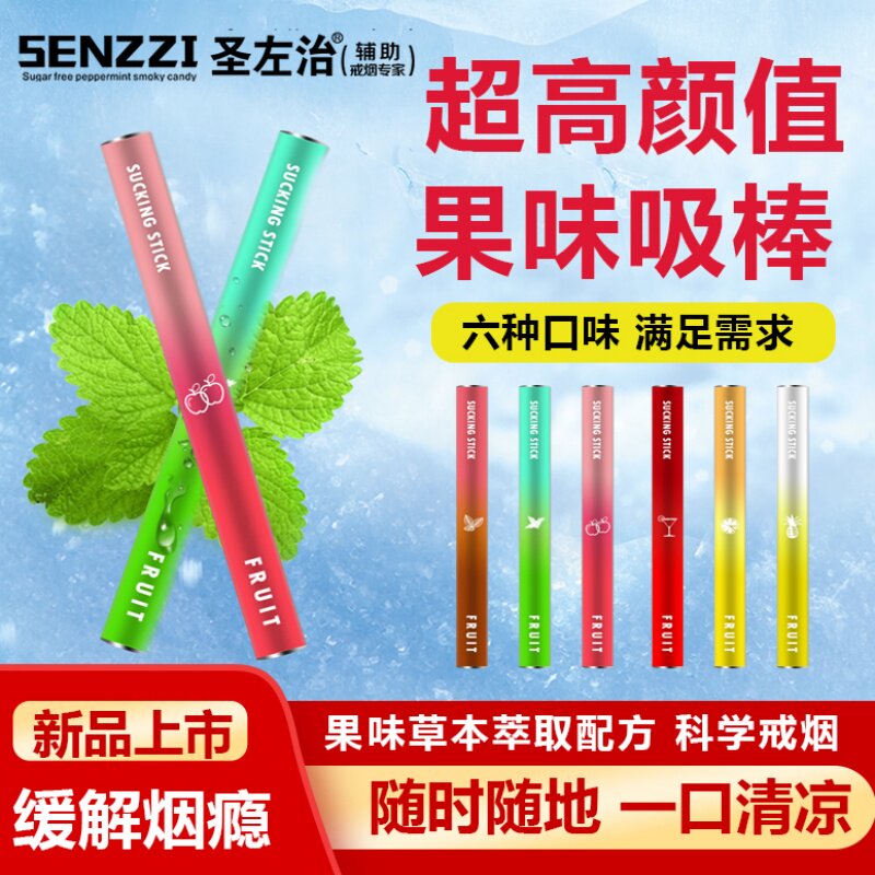 St. George Fruit-Flavored Smoking Stick, a Smoking Cessation Device, a Mouthpiece Substitute for Cigarettes, a Fake Cigarette for Comfort, a Simulated Smoking Alternative, a Smoke Stick Foto QC de TAOBAO na Qualit.ly