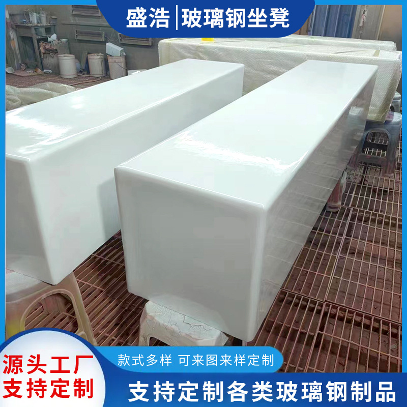 Fiberglass Seat Park Square Rest Area Outdoor Special-Shaped Long Sitting Stool Landscape Large Flower Beds Tree Pool Stool