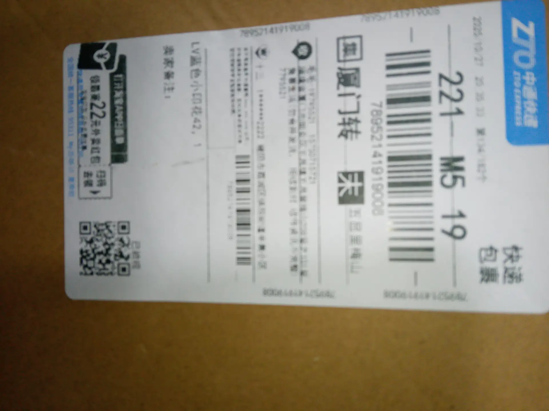 YJ 236 (non quality issues non refundable)