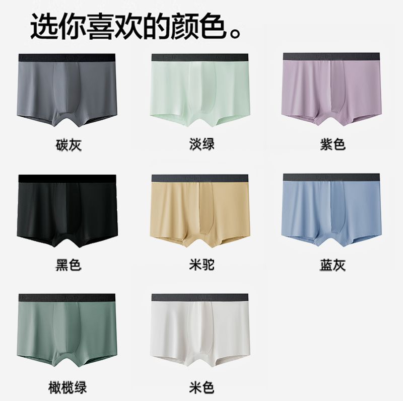 [3 boxed] Spring and summer men's ice silk solid color underwear cotton crotch waist breathable boxers boxers men