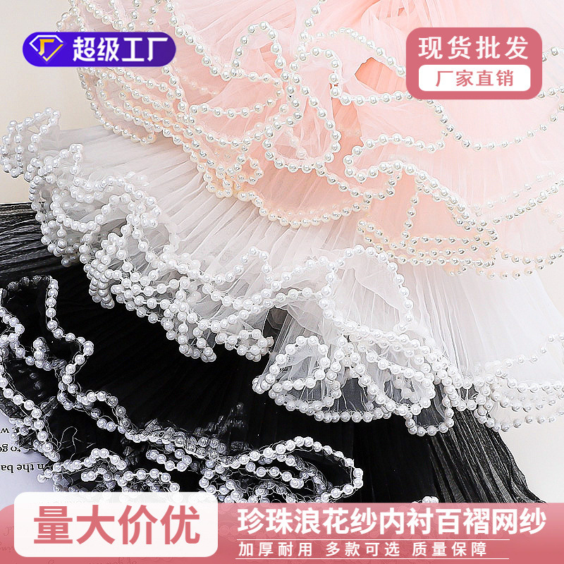 Pearl spray yarn lined pleated wave three-dimensional mesh bag flower spray yarn bouquet flower packaging materials wholesale