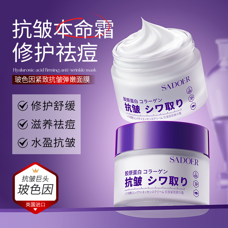 Upper Collagen Anti-Wrinkle and Tightening Essence Cream Repair Soothing Nourishing Acne Removal Cream Wholesale