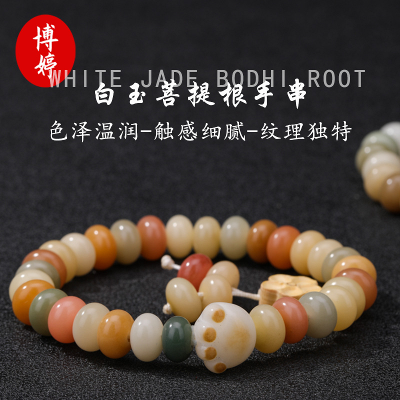 Natural White Jade Bodhi Root Abacus Beads Bracelet Multi-Treasure Light Style Fresh Couple Student Good Fortune Bracelet