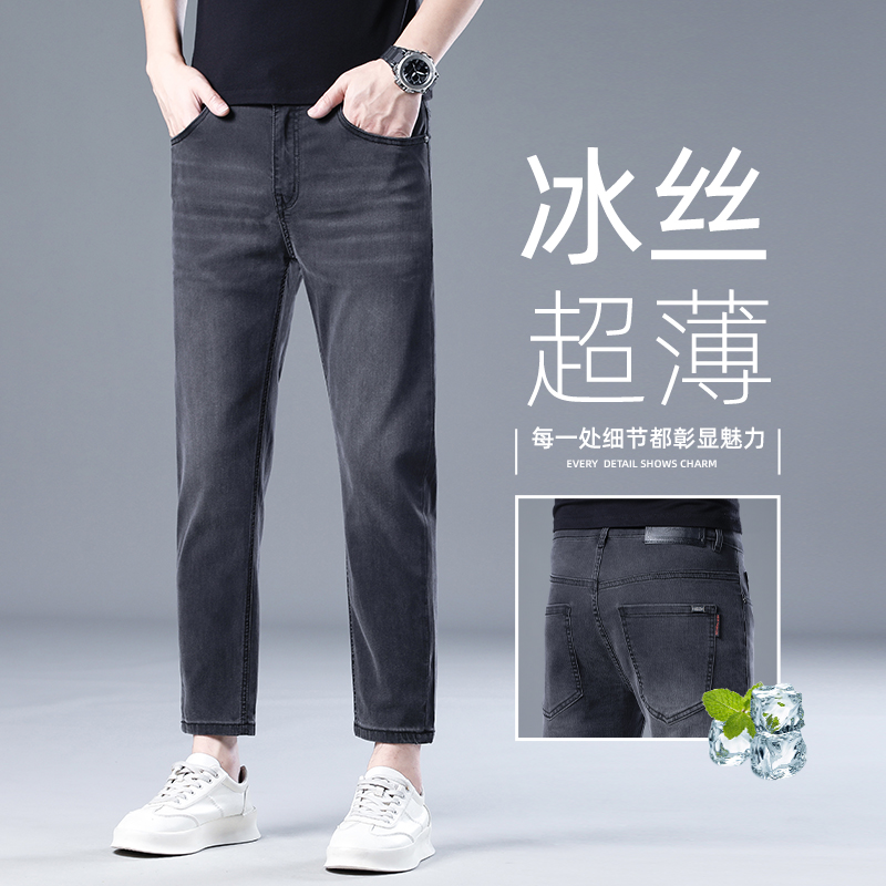Hong Kong Summer Ice Silk 9-Point Jeans for Men, Black and Gray Slim-Fit Skinny Thin Tencel Versatile Casual Cropped Pants