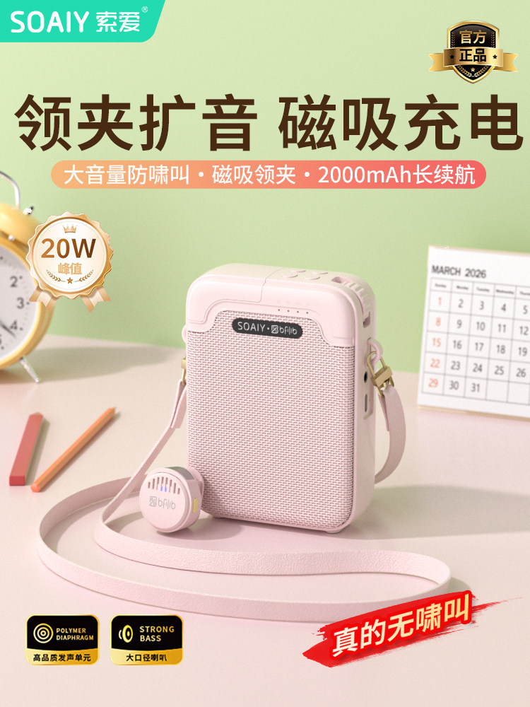 Soaiy Ky02Air Lavalier Microphone Amplifier for Teachers, Wireless Ear Microphone for Outdoor Use