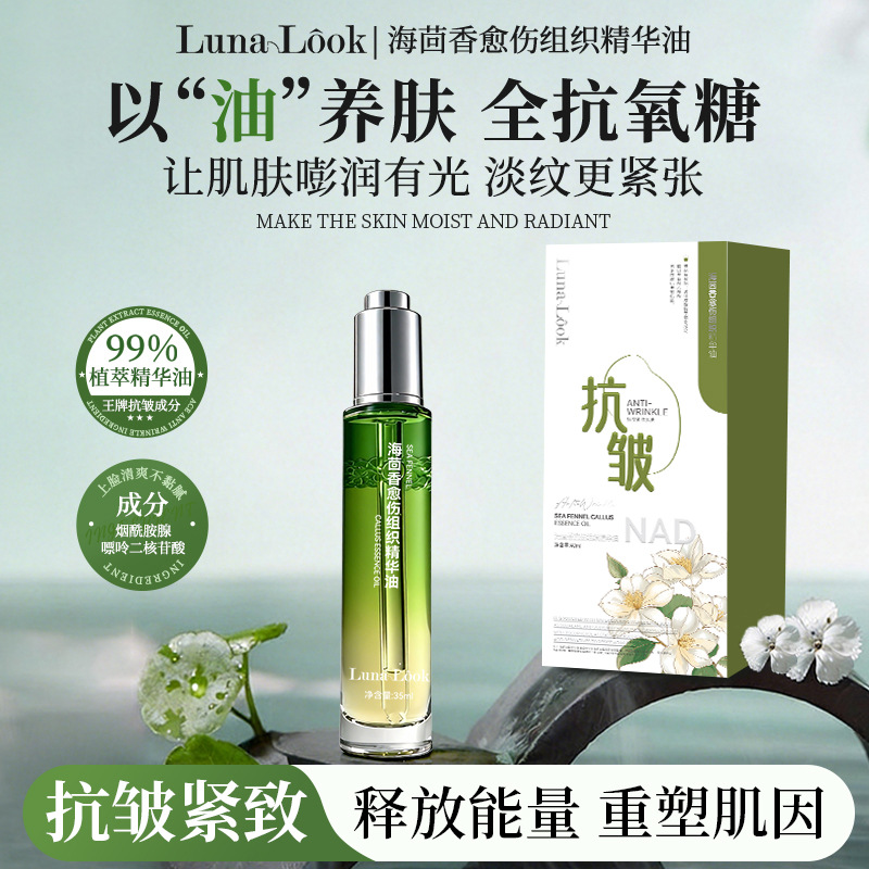 Sea Fennel Essential Oil Lifts and Firms, Anti-Wrinkle, Nourishes the Skin with Oil, Reduces Fine Lines, Anti-Glycation, Antioxidant, Brightens the Face