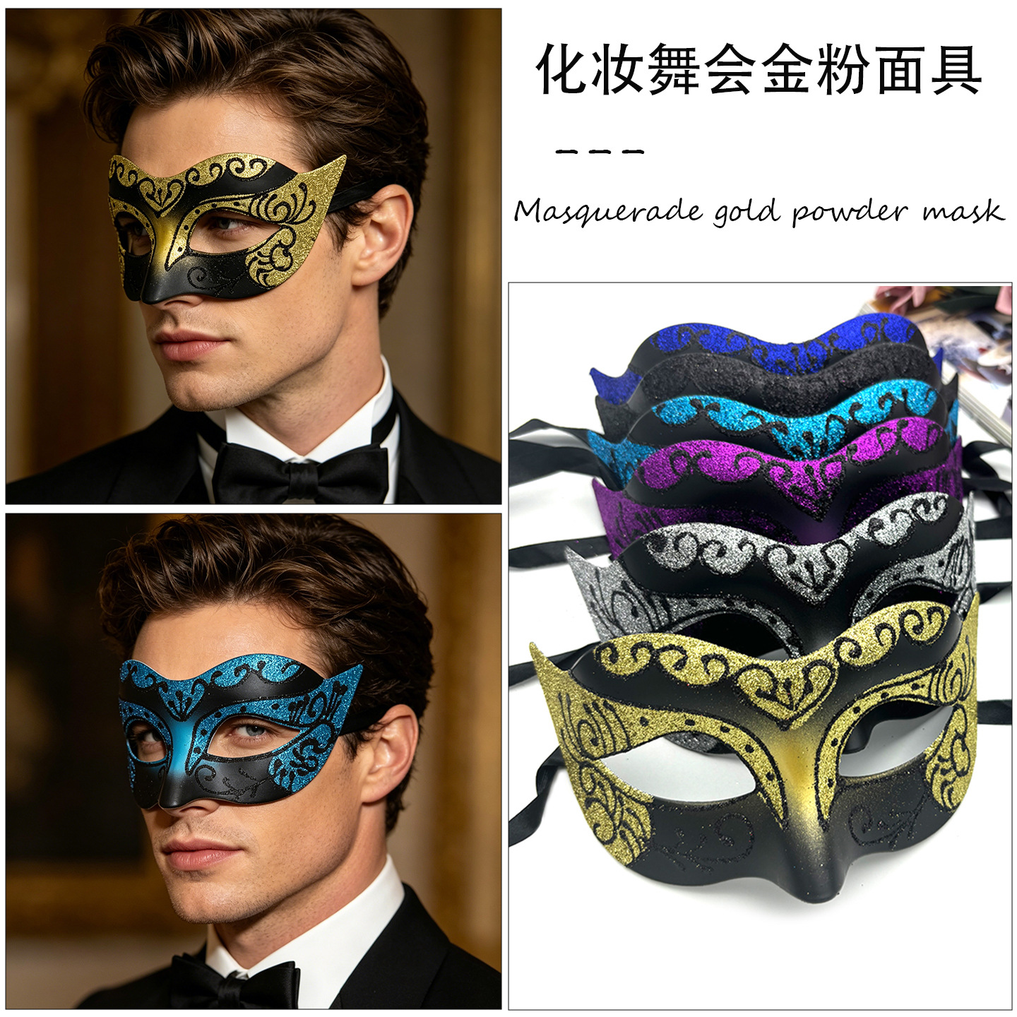 Cross-Border Halloween Props Masquerade Advertising Men's Half-Face Mask Adult Catwalk Simple Black Eye Mask
