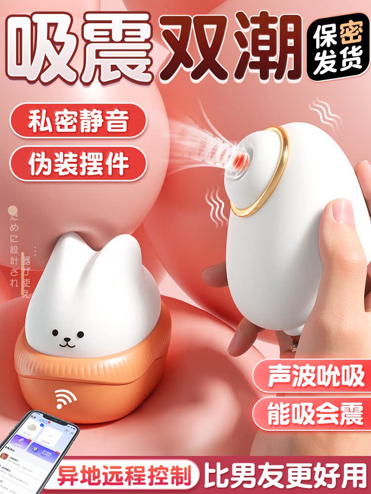 Vibrating Egg, Sex Toy for Women, Masturbation Device, Adult Strong Vibration, Silent Orgasm, Sucking Toy, App Remote Control