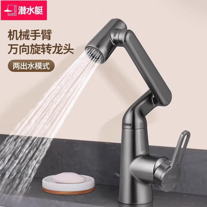 Submarine Mechanical Arm Washbasin Faucet 360-Degree Rotating Lucky Cat Hot and Cold Bathroom Kitchen L8011