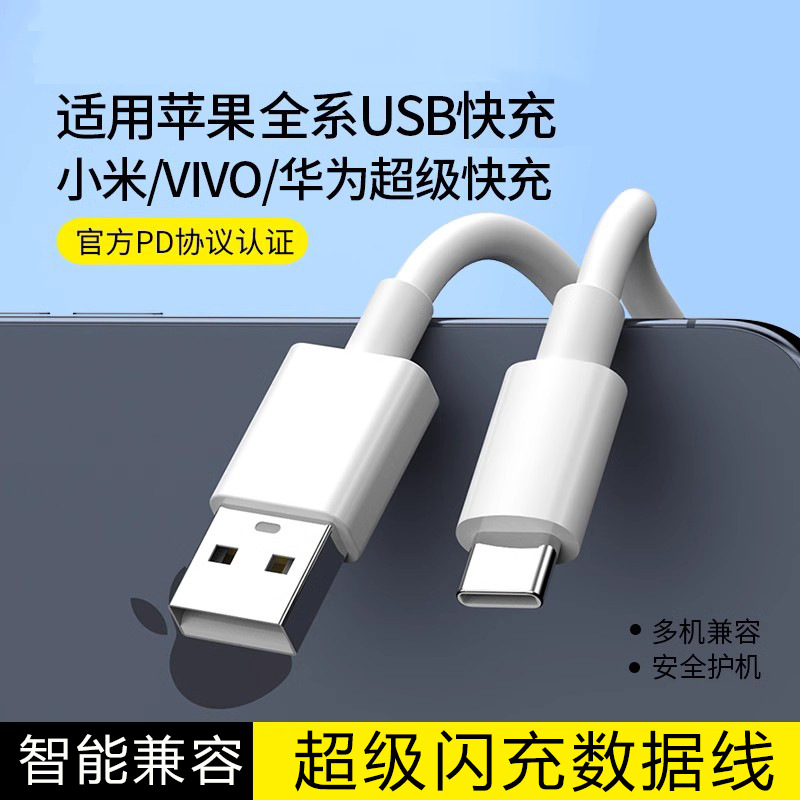 120W Super Fast Charging 6A Data Cable Type-C Suitable for Huawei Vivo Honor Oppo Xiaomi Thick Charging Cable
