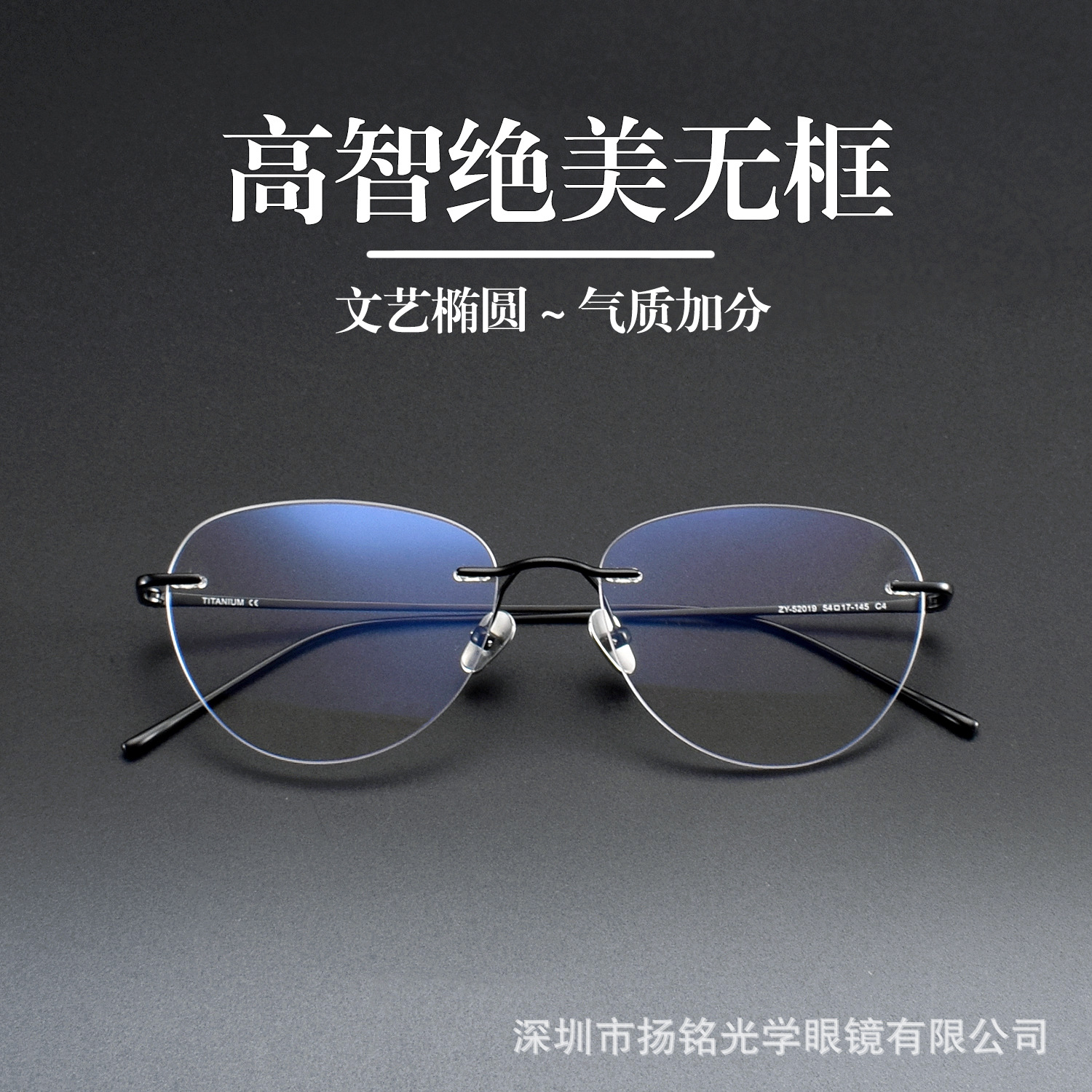 Micro Cat-Eye Rimless Pure Titanium Eyeglass Frame 52019 Pure Desire High-End Ultra-Light Glasses That Make Square and Round Faces Appear Smaller
