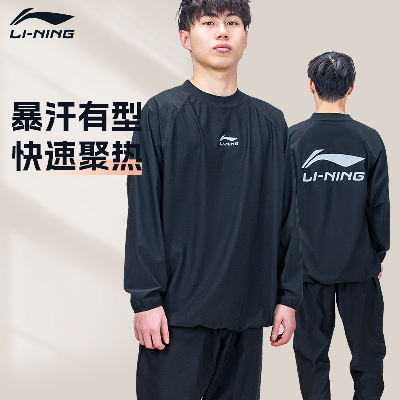 Li-Ning Sweat Suit for Weight Control, Slimming Clothing, Fat-Burning Sweat Exercise Suit, Professional Plus-Size Fitness Weight Loss Clothing Foto QC de TAOBAO na Qualit.ly