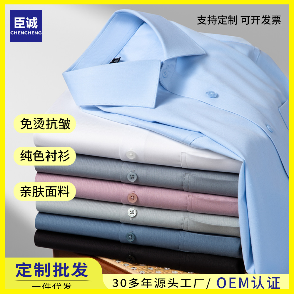Men's Wool Shirt, Solid Color, Business Non-Iron Shirt, Long-Sleeve with Pockets, Casual Wrinkle-Resistant Shirt, Factory Wholesale