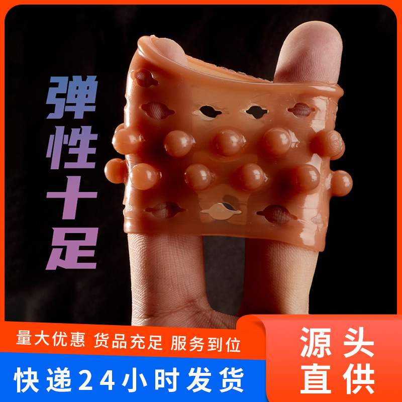 Hollow Bead Decompression Ball Sheep Eye Ring Collar Silicone Ball Relief Ball Decompression Ball Husband and Wife Products Adult Sex Products
