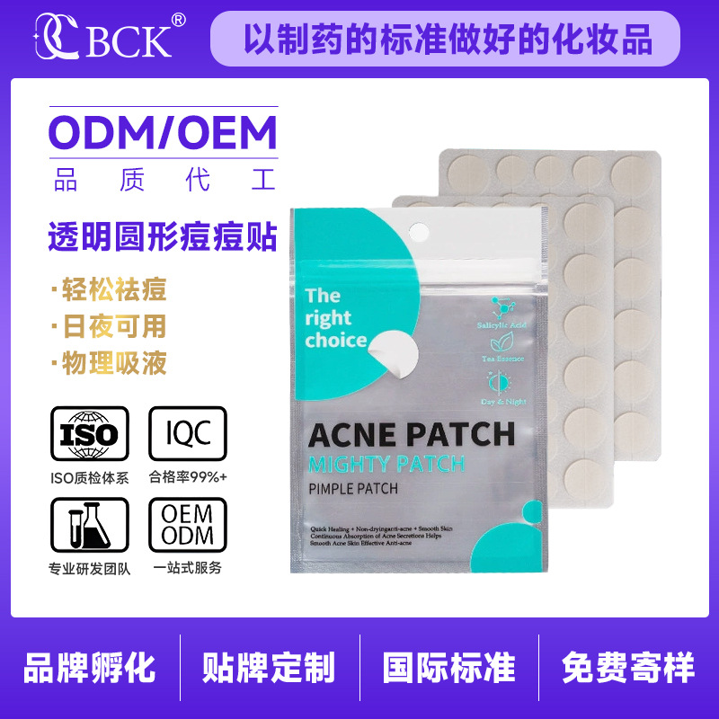 Wow Customized Acnepatch Transparent Acne Patch Sucking Pus Concealer Invisible Pimplepatch Acne Patch