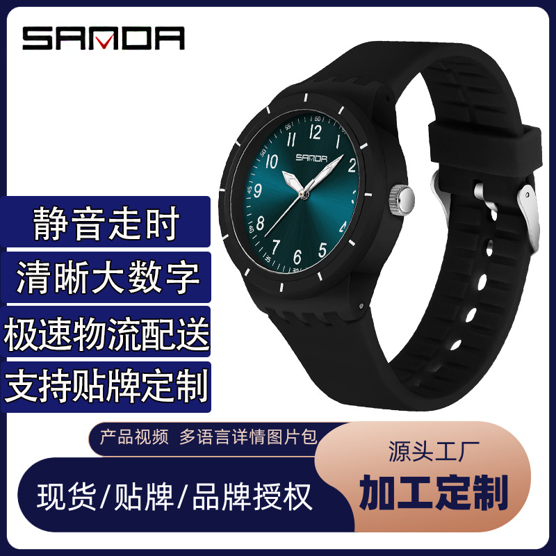 Sanda Brand Explosive Student Quartz Watch Fashion Joker Simple Luminous Quartz Watch Special for Examination