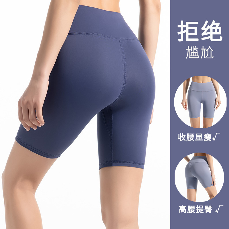 Summer Peach Hip High Waist Belly Tight Pants Fitness Quick-drying Yoga Pants Running Sports Breathable Tight Shorts