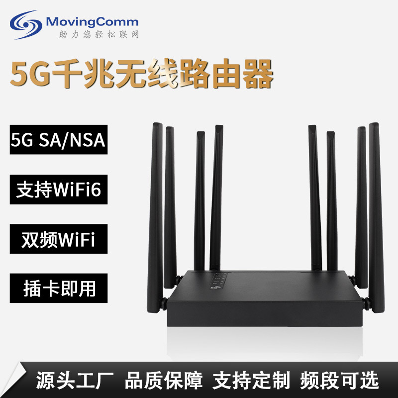 1200m Dual-Band Gigabit Wifi6 High-Speed Home Office Supports Radio and Television Full Network Wireless 5g Cpe Router