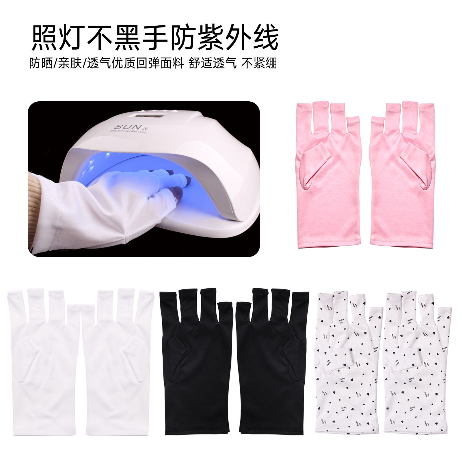Manicure Gloves, Anti-Uv Lamps, Ultraviolet Anti-Bake Black Half-Exposed Fingers, Breathable Phototherapy Baking Lamp Gloves Wholesale