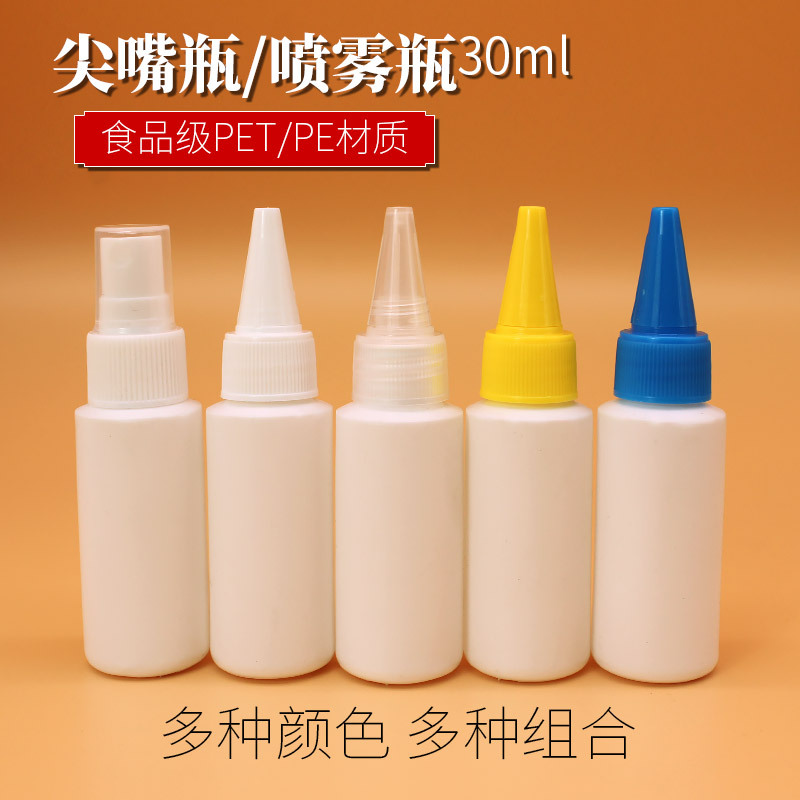 30ml Pointed Mouth Bottle Hydrogen Peroxide Bottle Ear Cleaning Tool Saline Foot Bath Medicine Alcohol Spray Bottle Dropper Bottle Plastic Bottle