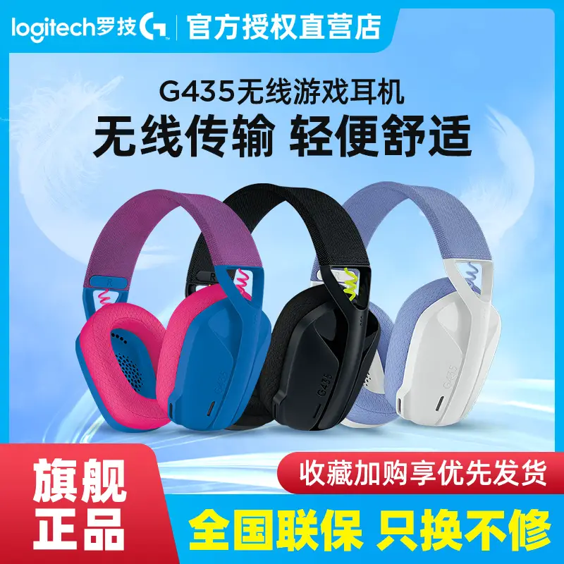Sf Logitech G435 Wireless Gaming Headset Plaid Head-Mounted Bluetooth 7.1 Channel Stereo Noise Reduction with Microphone