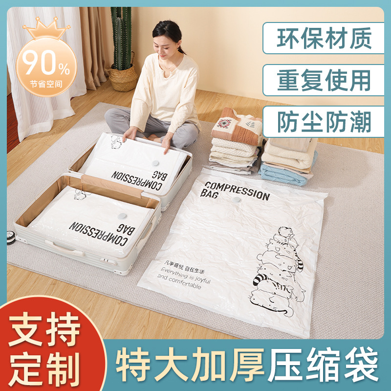 Du Tuo Vacuum Bag Compression Bag Household Clothing Cotton Quilt down Jacket Luggage Storage Bag Durable