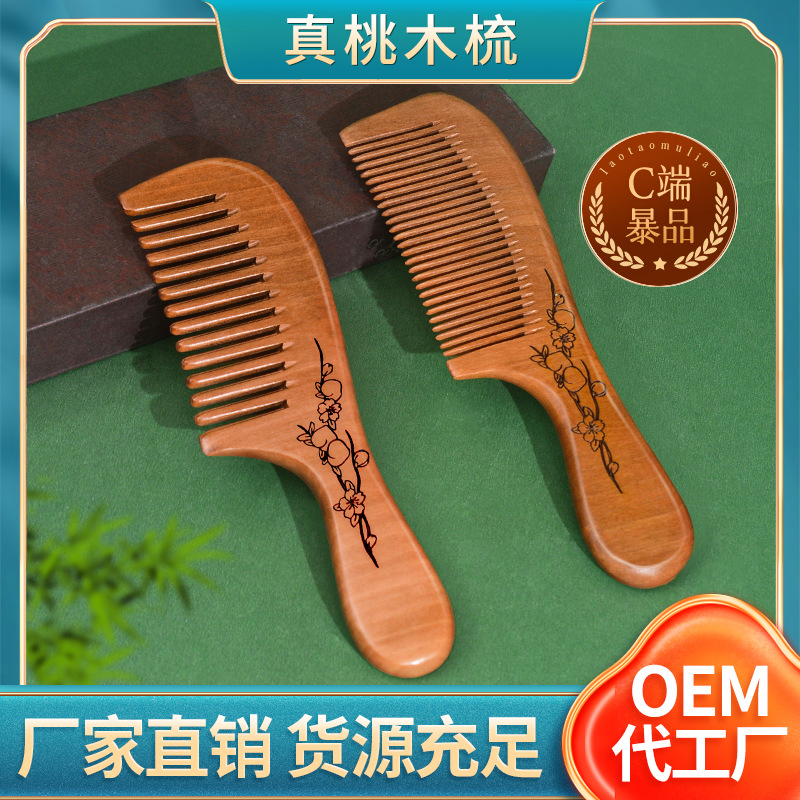 Long Handle Fine-Toothed Peach Wood Comb Chinese Carved Fine-Toothed Massage Comb Unisex Scalp Meridian Comb Wooden Comb