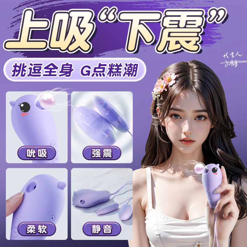 Mystery Fairy Vibrating Sucking Egg Adult Female Masturbator Sex Toy for Women 50/Box